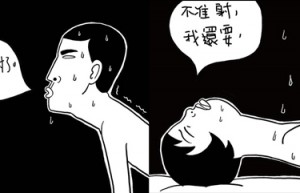 男人憋精伤害有多大？