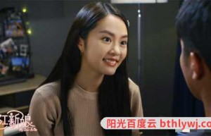 过江新娘百度云网盘免费下载全集1080p超清最新版